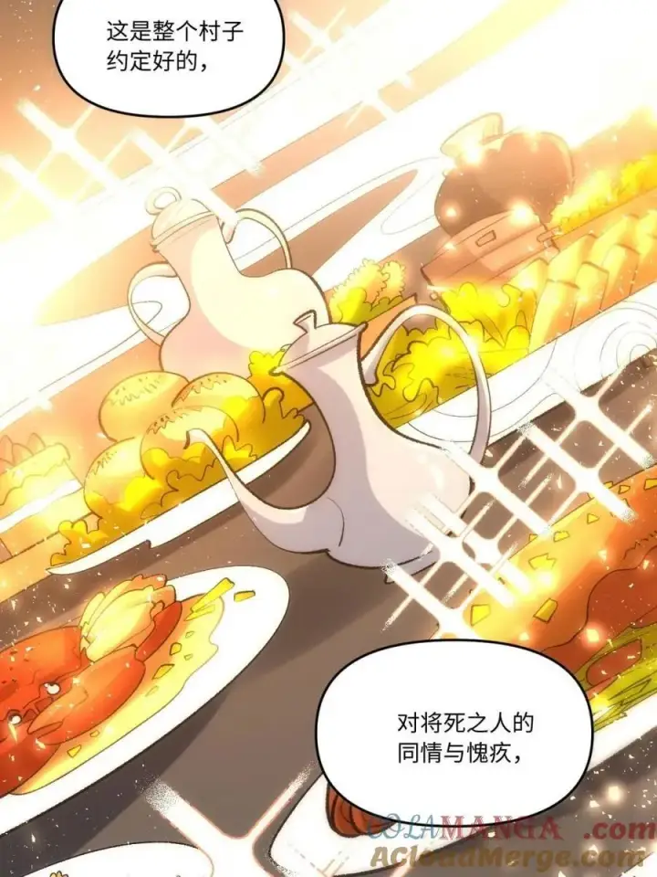 《原来我是修仙大佬》第441话 441话图16