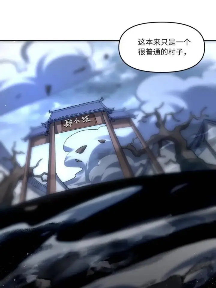 《原来我是修仙大佬》第441话 441话图23
