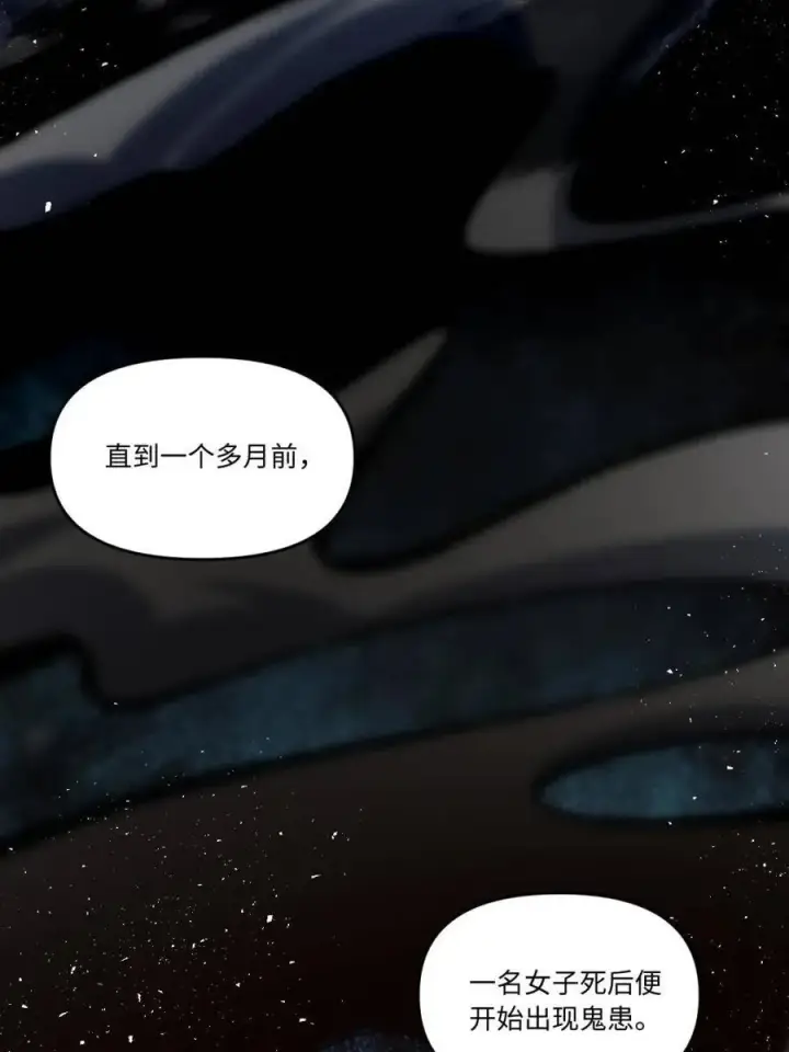 《原来我是修仙大佬》第441话 441话图24