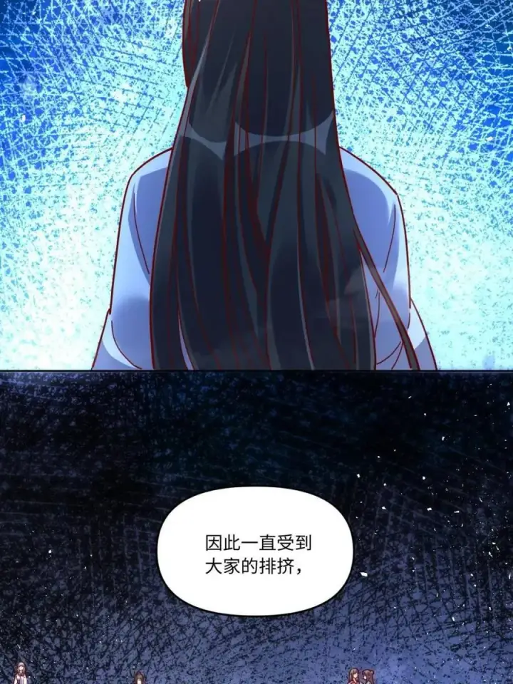 《原来我是修仙大佬》第441话 441话图27
