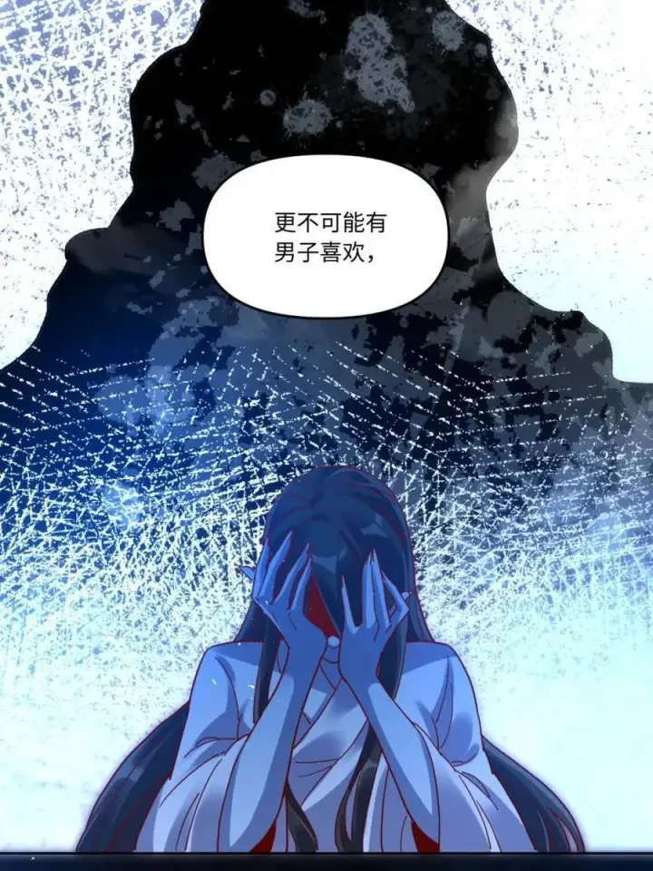 《原来我是修仙大佬》第441话 441话图29