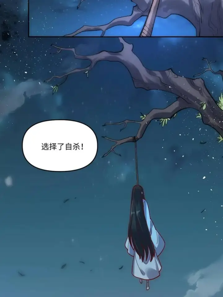 《原来我是修仙大佬》第441话 441话图32