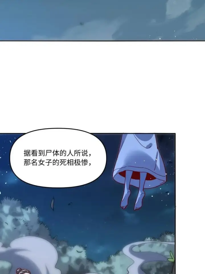 《原来我是修仙大佬》第441话 441话图33