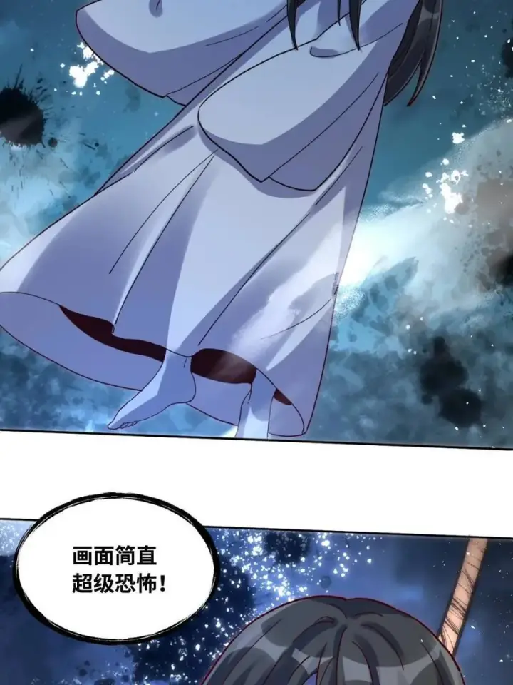 《原来我是修仙大佬》第441话 441话图35