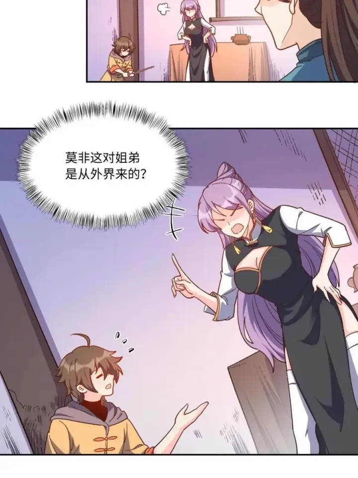《原来我是修仙大佬》第441话 441话图45