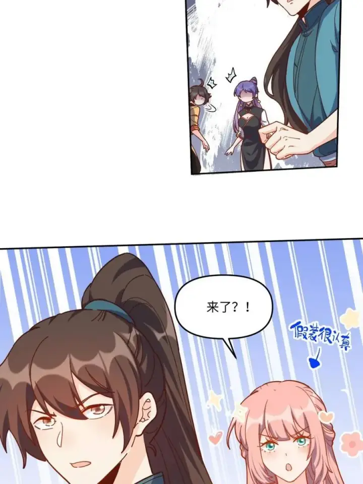《原来我是修仙大佬》第441话 441话图48