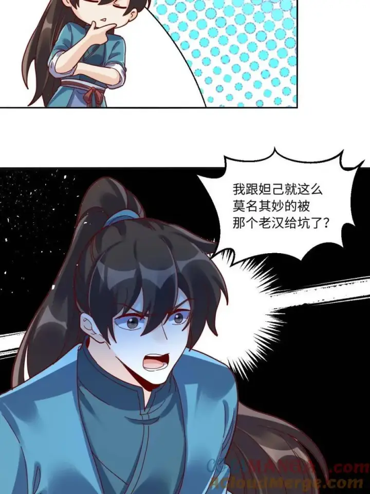 《原来我是修仙大佬》第441话 441话图7