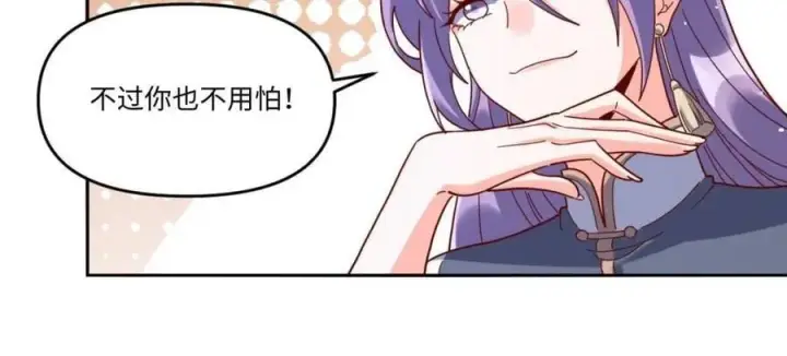 《原来我是修仙大佬》第441话 441话图9