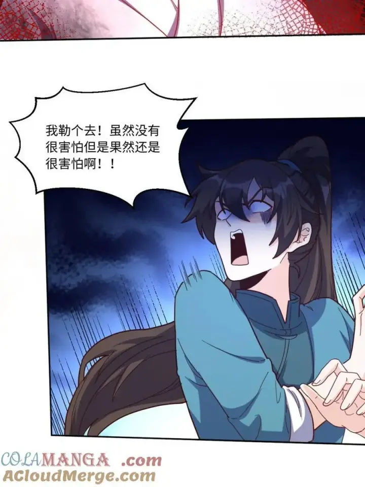 《原来我是修仙大佬》第442话 442话图10