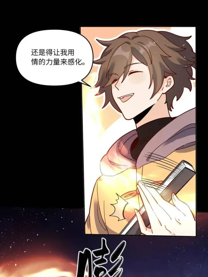 《原来我是修仙大佬》第442话 442话图44