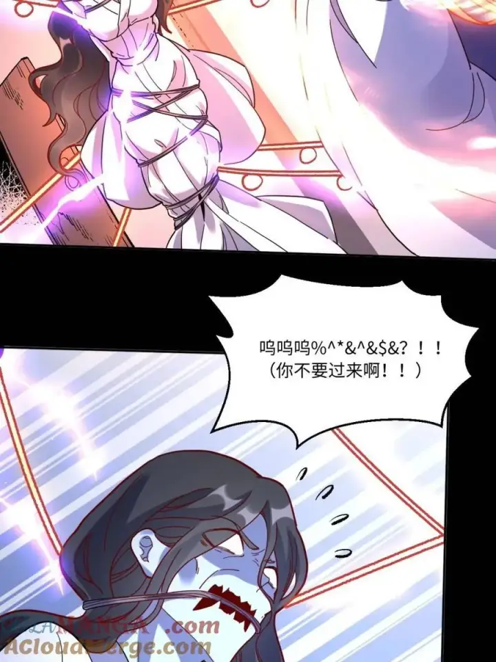 《原来我是修仙大佬》第442话 442话图49