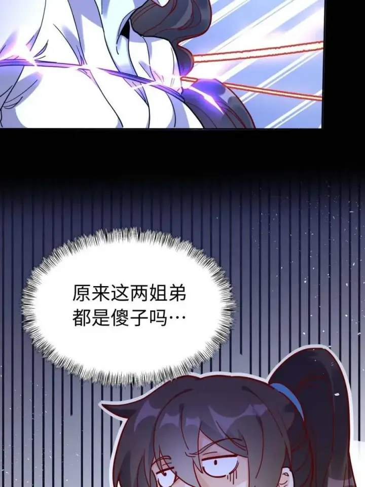 《原来我是修仙大佬》第442话 442话图50