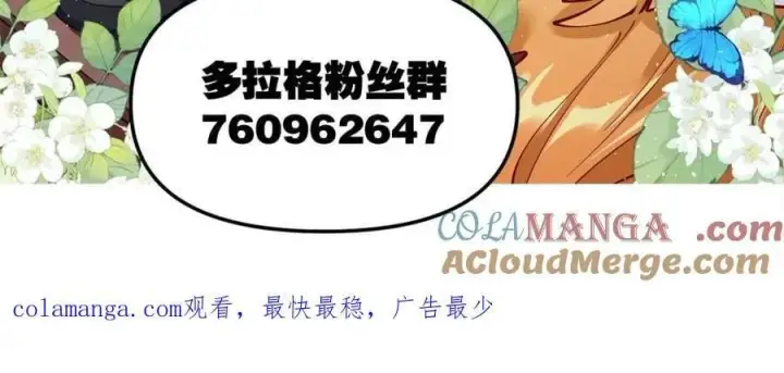 《原来我是修仙大佬》第442话 442话图55