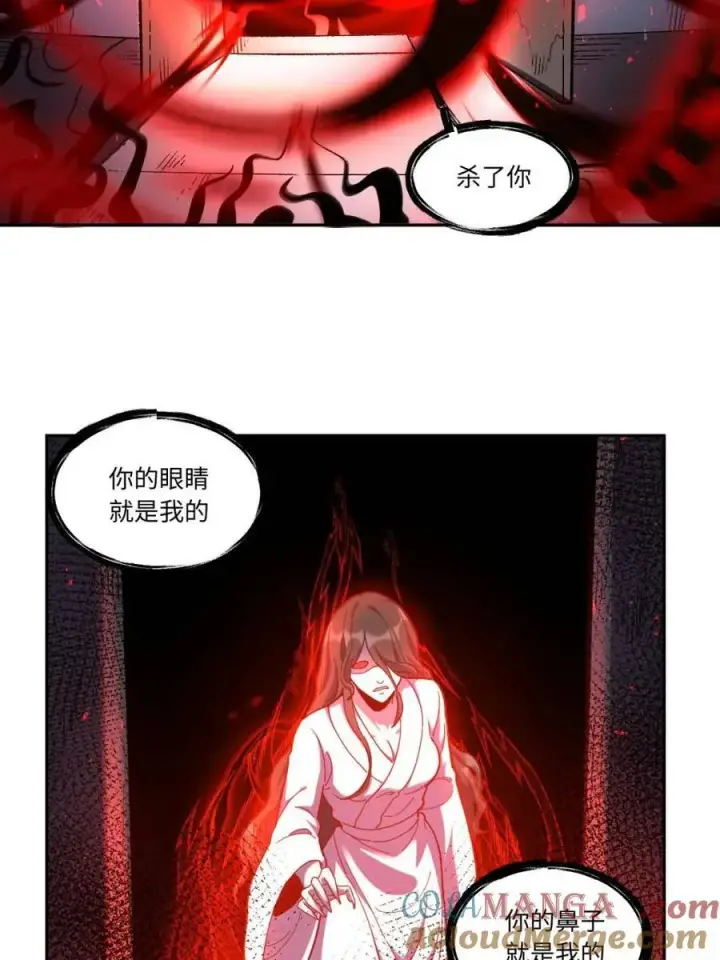 《原来我是修仙大佬》第442话 442话图7