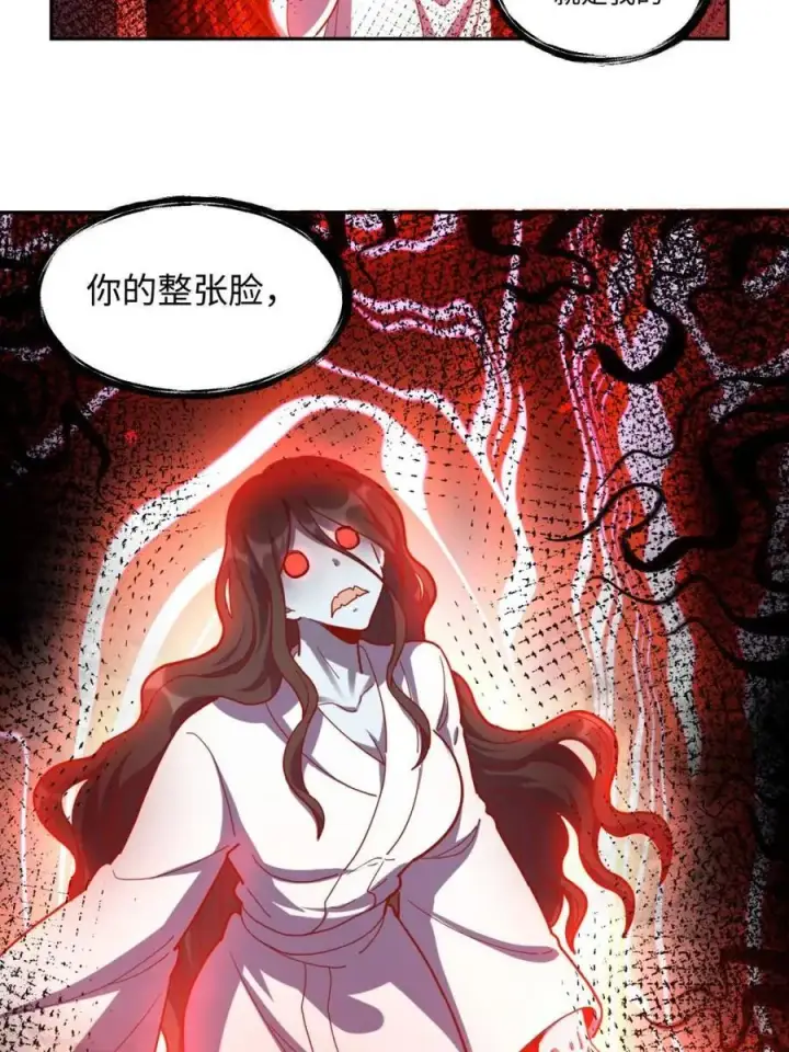 《原来我是修仙大佬》第442话 442话图8
