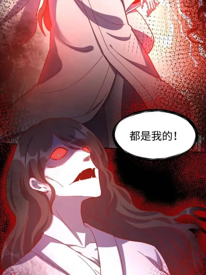 《原来我是修仙大佬》第442话 442话图9