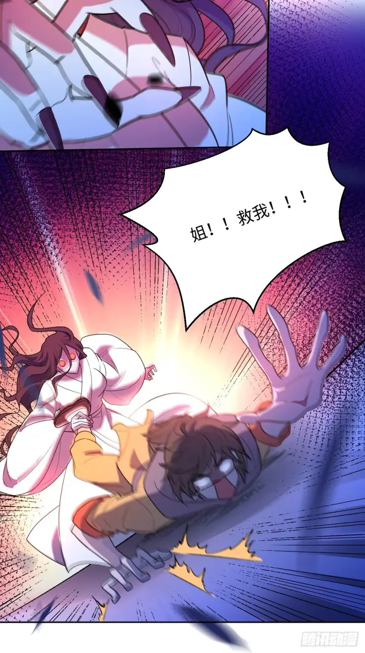 《原来我是修仙大佬》443话图13