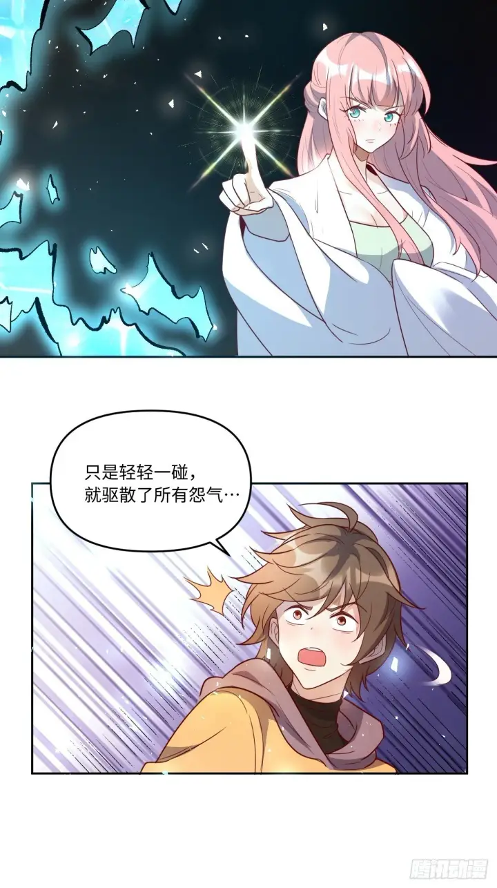 《原来我是修仙大佬》443话图25