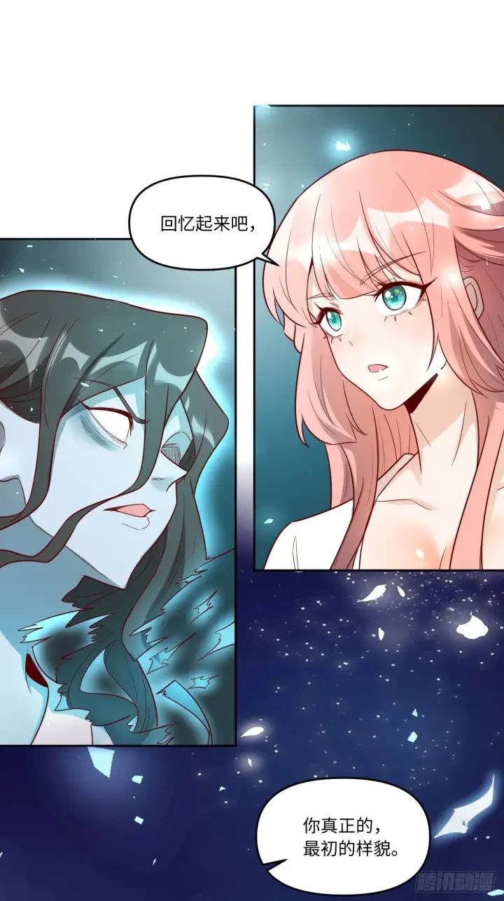《原来我是修仙大佬》443话图26