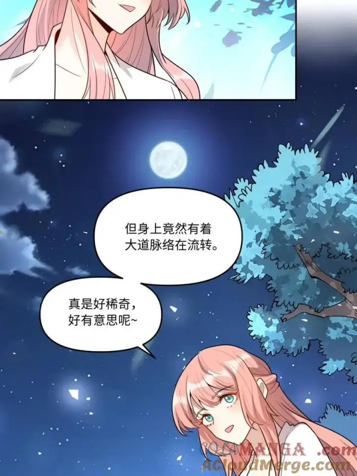 《原来我是修仙大佬》第444话 444话图10