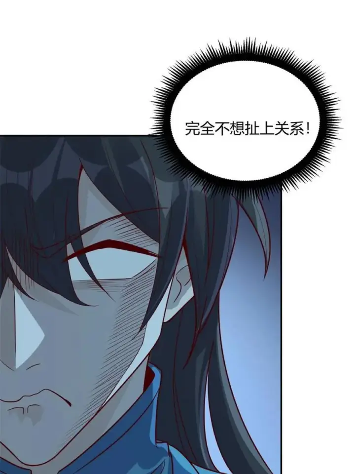 《原来我是修仙大佬》第444话 444话图20