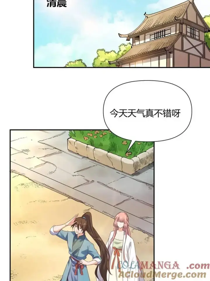 《原来我是修仙大佬》第444话 444话图22