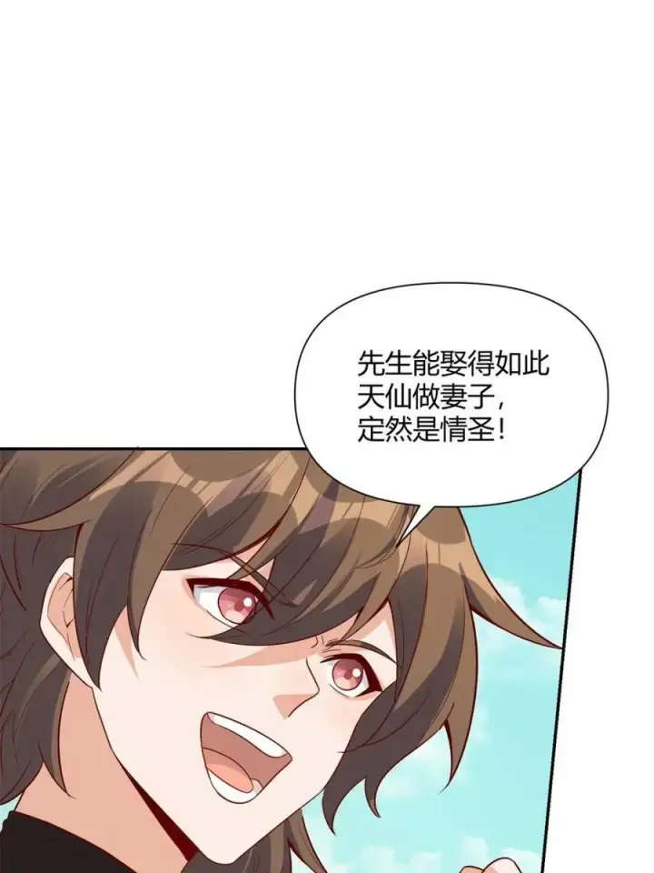 《原来我是修仙大佬》第444话 444话图29