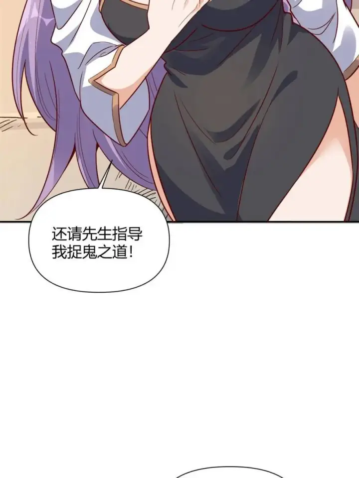 《原来我是修仙大佬》第444话 444话图33