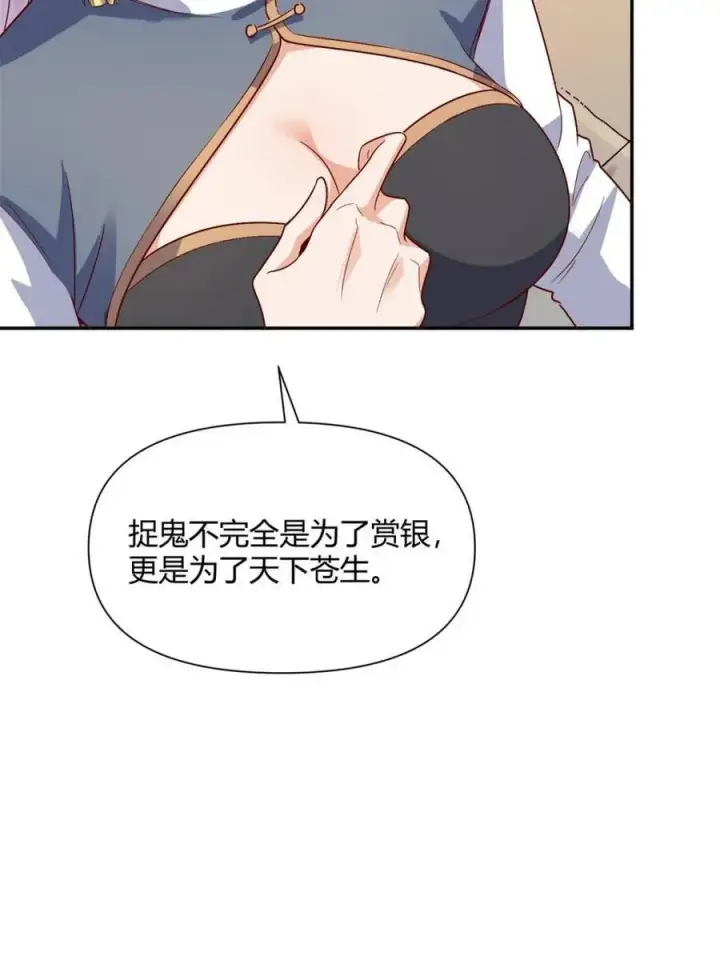 《原来我是修仙大佬》第444话 444话图36