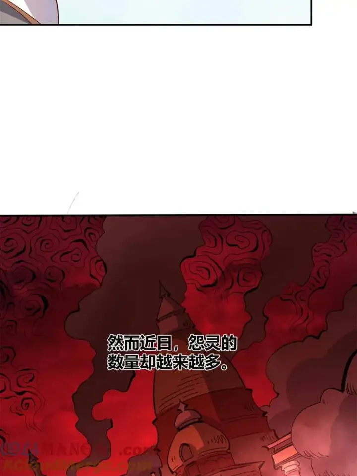 《原来我是修仙大佬》第444话 444话图46