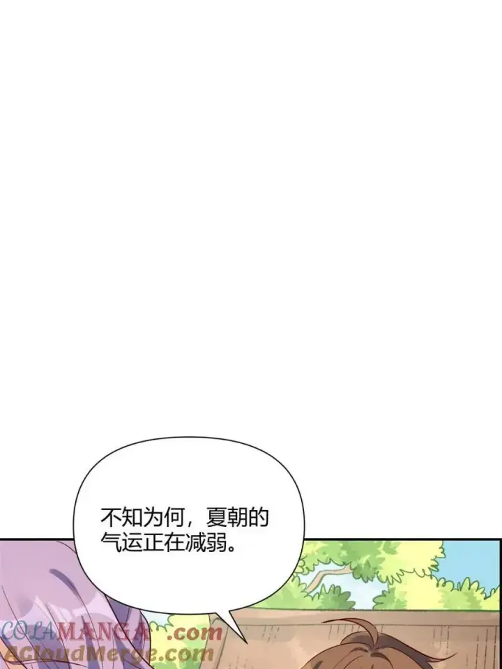 《原来我是修仙大佬》第444话 444话图49