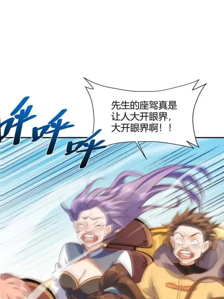 《原来我是修仙大佬》第444话 444话图57