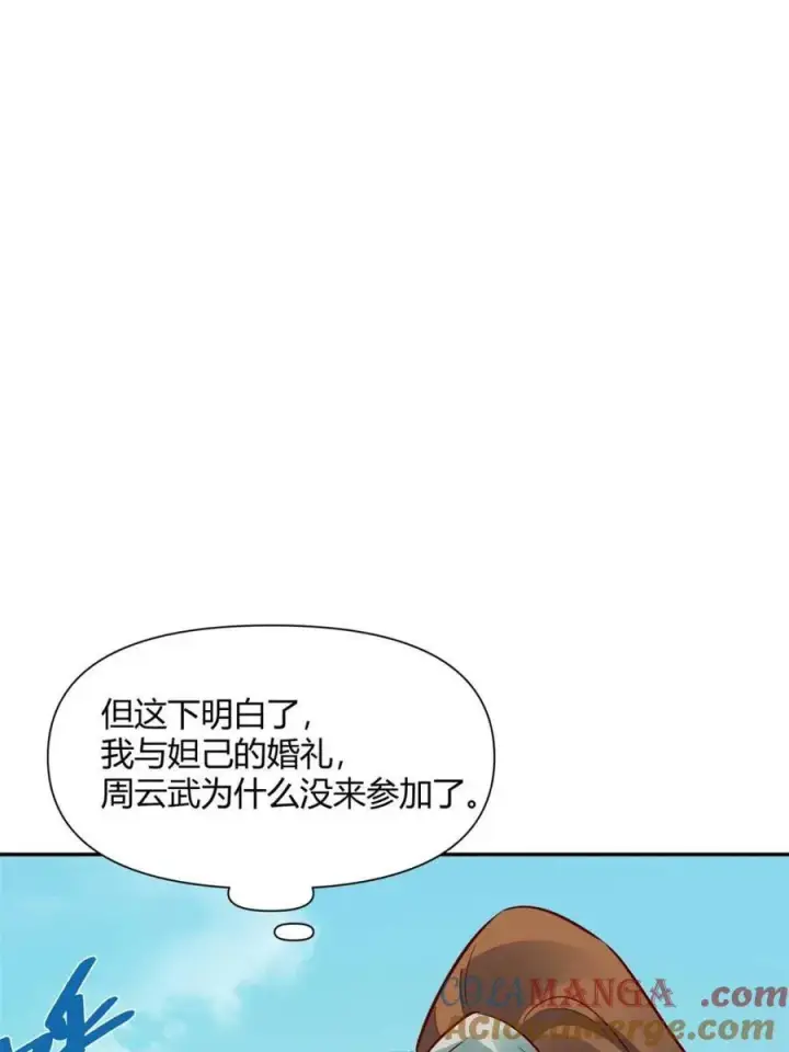 《原来我是修仙大佬》第444话 444话图61
