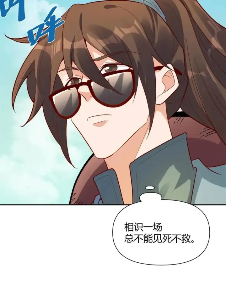 《原来我是修仙大佬》第444话 444话图62