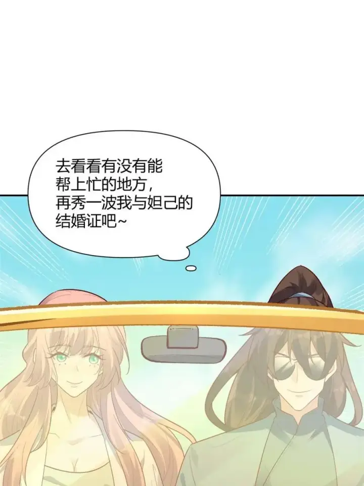 《原来我是修仙大佬》第444话 444话图63