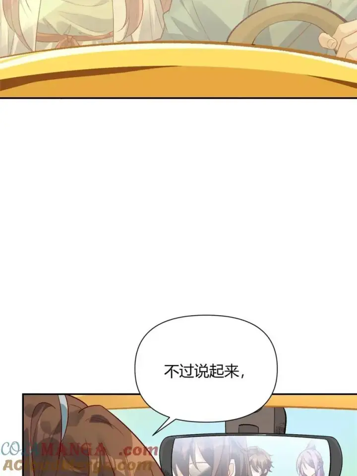 《原来我是修仙大佬》第444话 444话图64