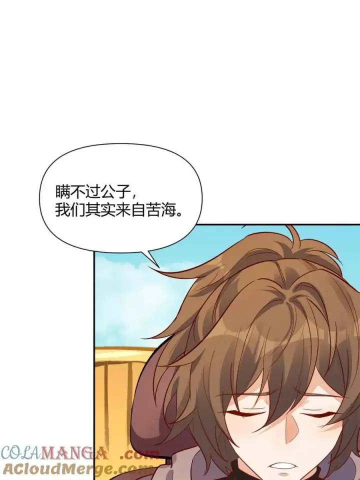 《原来我是修仙大佬》第444话 444话图67
