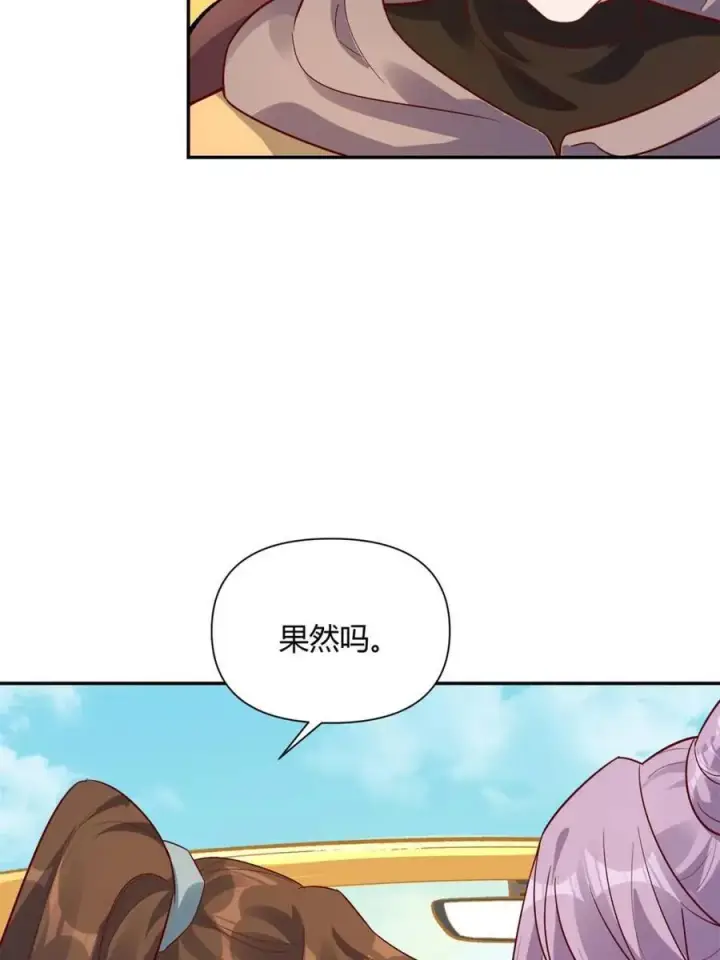 《原来我是修仙大佬》第444话 444话图68