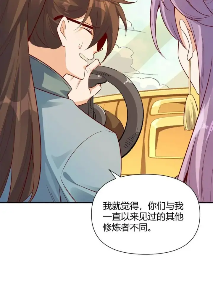 《原来我是修仙大佬》第444话 444话图69