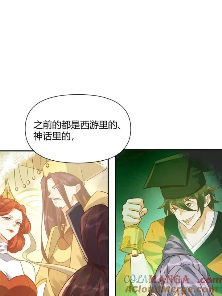 《原来我是修仙大佬》第444话 444话图70