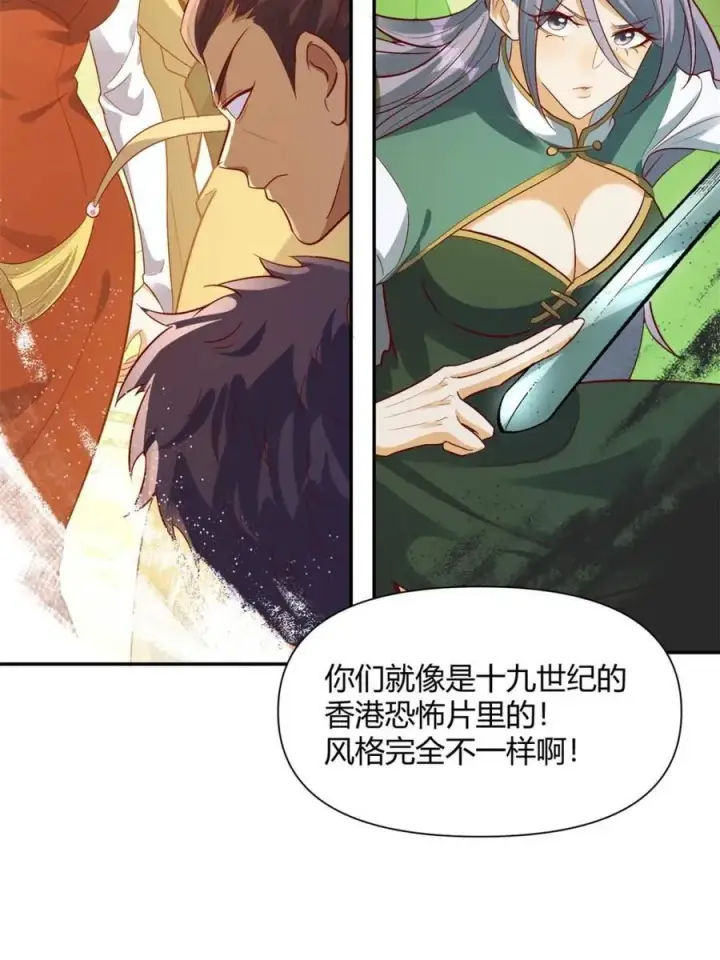 《原来我是修仙大佬》第444话 444话图71