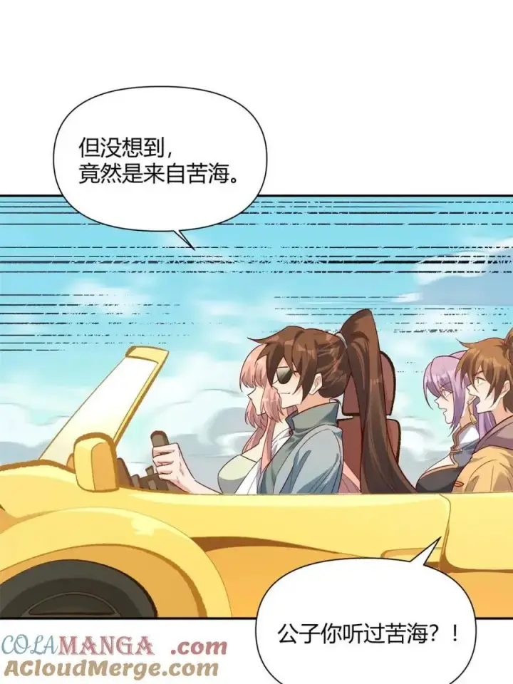 《原来我是修仙大佬》第444话 444话图73