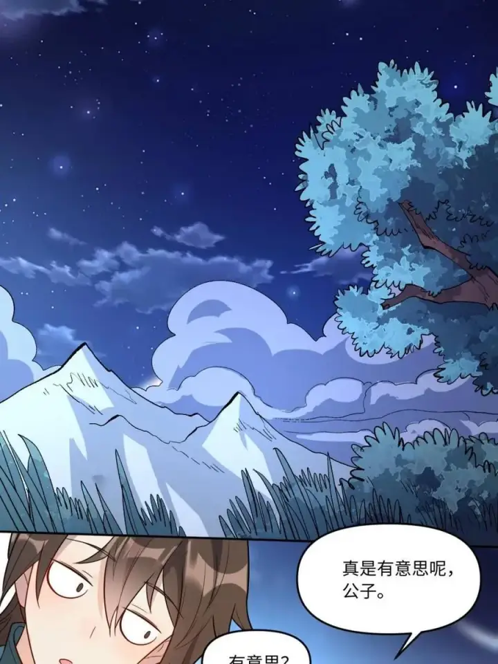 《原来我是修仙大佬》第444话 444话图8