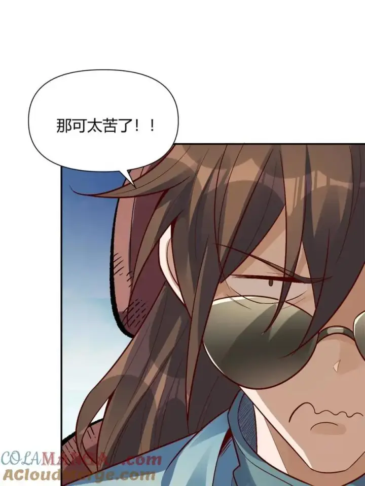 《原来我是修仙大佬》第445话 445话图10