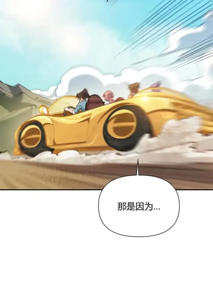 《原来我是修仙大佬》第445话 445话图12