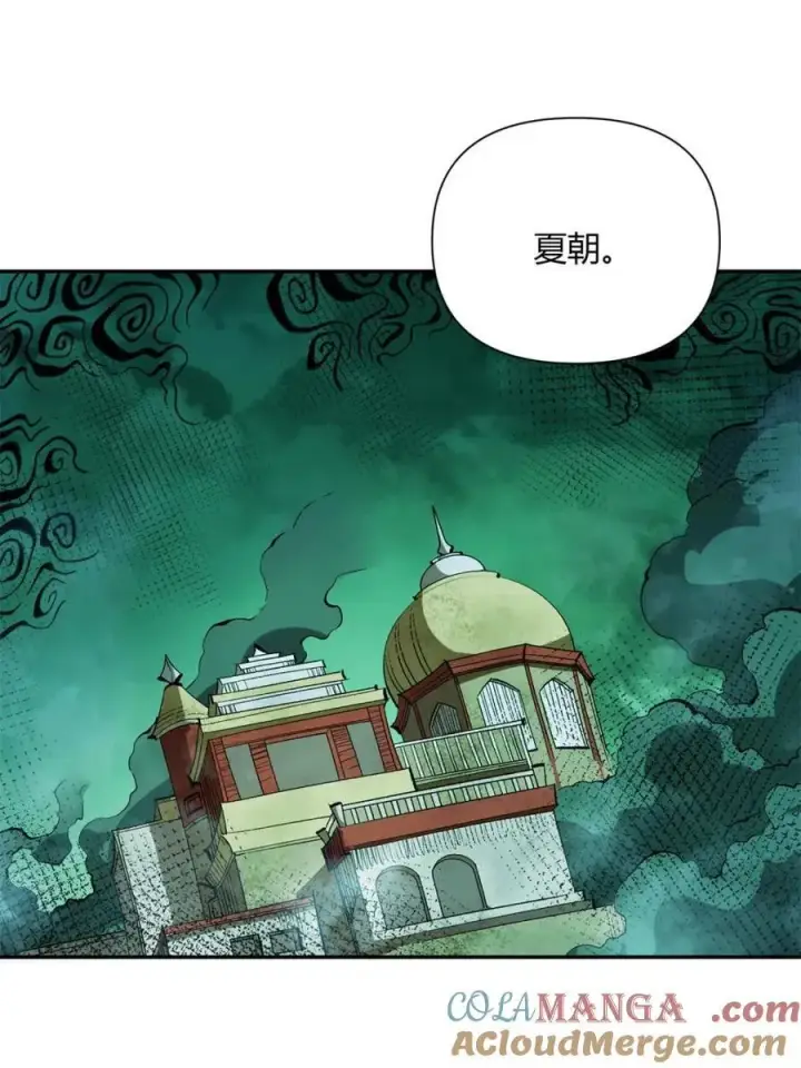 《原来我是修仙大佬》第445话 445话图16