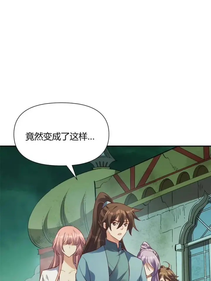 《原来我是修仙大佬》第445话 445话图17