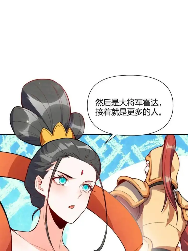 《原来我是修仙大佬》第445话 445话图26