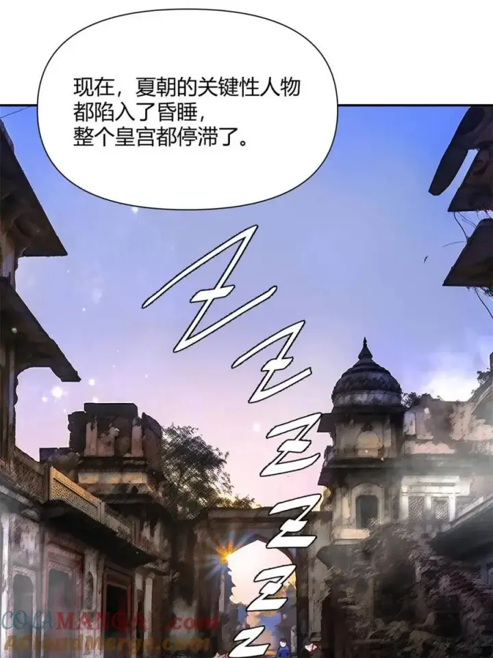 《原来我是修仙大佬》第445话 445话图28