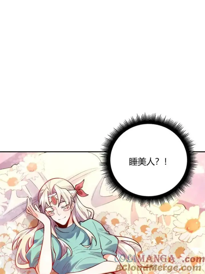 《原来我是修仙大佬》第445话 445话图31